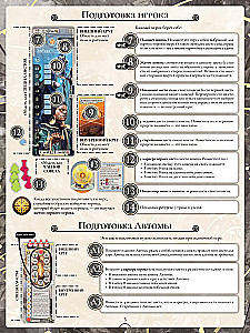 Tabletop Game - Liholetye